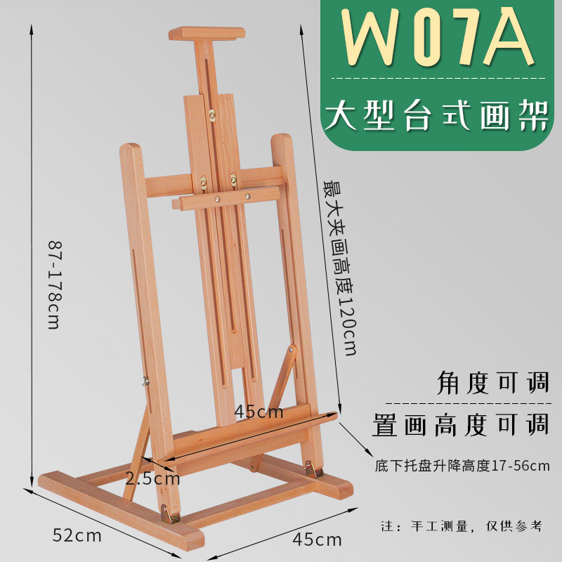 画架画板画架套装台式美术生专用木升降支架式桌面多功能折叠画架