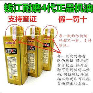 正宗钱江摩托车原厂专用黑机油4T四冲程机油润滑油SG级10W