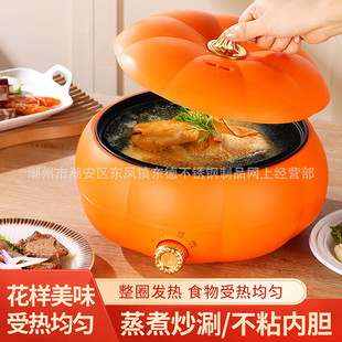 现代南瓜电火锅多功能家用电火锅大容量煎炒焖煮一体不粘锅具 新款
