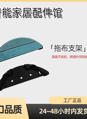 Cecotec Conga 2290ultra抹布清洁拖地模块支架拖布支架尘盒水箱