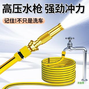 连接冲洗洗车水枪家用增压高压水管浇花喷水枪软管压力自来水
