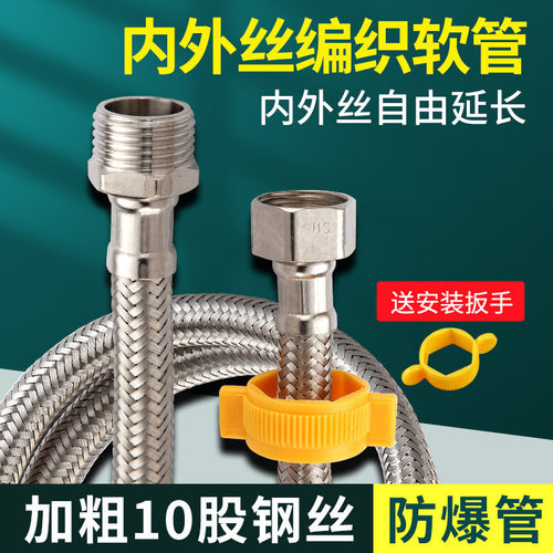 304不锈钢编织软管冷热进水管热水器不锈钢上水延长管4分连接水管