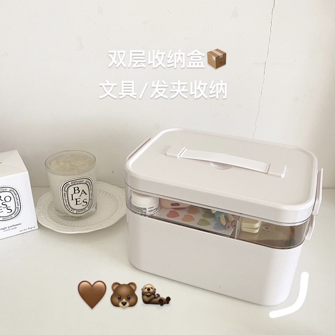 3JO白色简约多功能收纳手提箱子桌面收纳盒塑料双层首饰手账文具