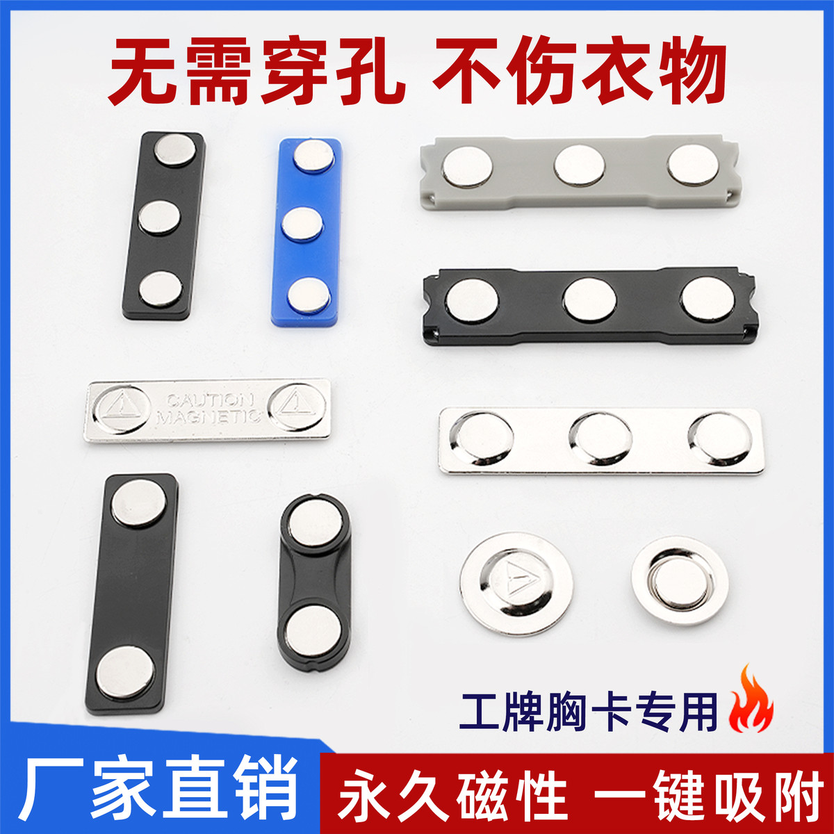 胸牌磁吸扣磁吸胸牌卡扣吸铁石超强吸力强力磁铁工号牌无痕磁铁扣