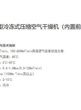 热销杭州山立/杭州立冷干机/山山立冷干机/slad-4.5htf