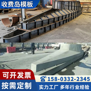 收费站安全岛磨具高速收费岛模具4米船型防撞岛定型钢模板岛头尾