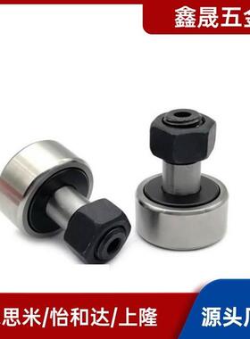 凸轮轴承随动器c-cffa 3-10 4-12 5-13 6-16/8/30/32/22米斯米