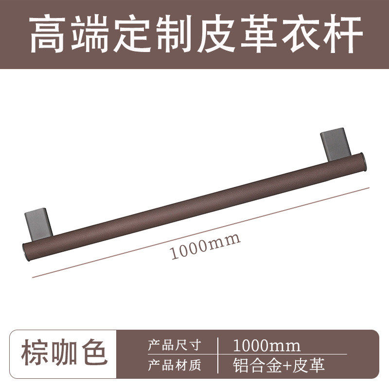 顶装式轻奢衣通杆衣帽间高定皮革意横杆挂衣杆衣柜橱柜挂杆法兰座