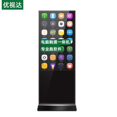 热销代屏触摸一体机12竖/8g/256g/4k