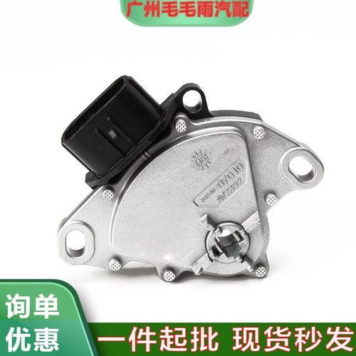 84540-33010适用于丰田亚洲龙波箱档位开关档位开关84540-07010