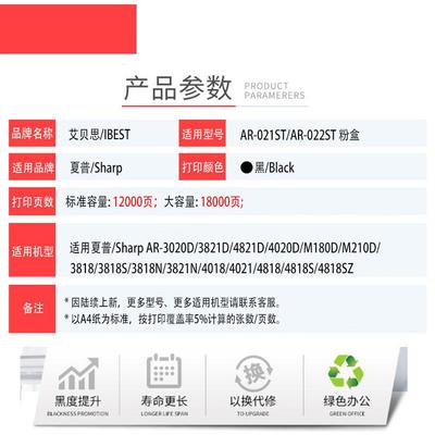 热销适用碳粉ar-022star-021st夏普盒ar-m180dm210d3020d墨粉粉盒