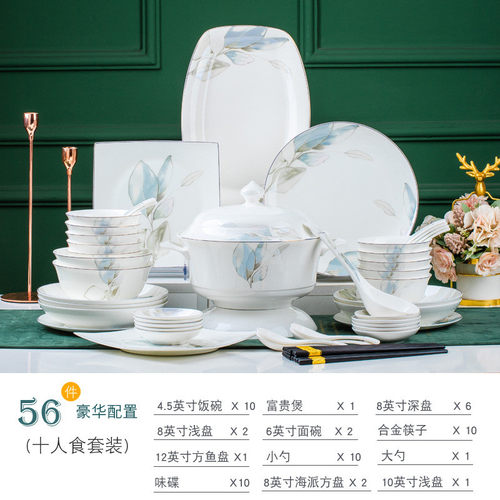 景德镇新款送礼陶瓷餐具套装春之意家用碗碟碗盘餐具套装乔迁骨瓷