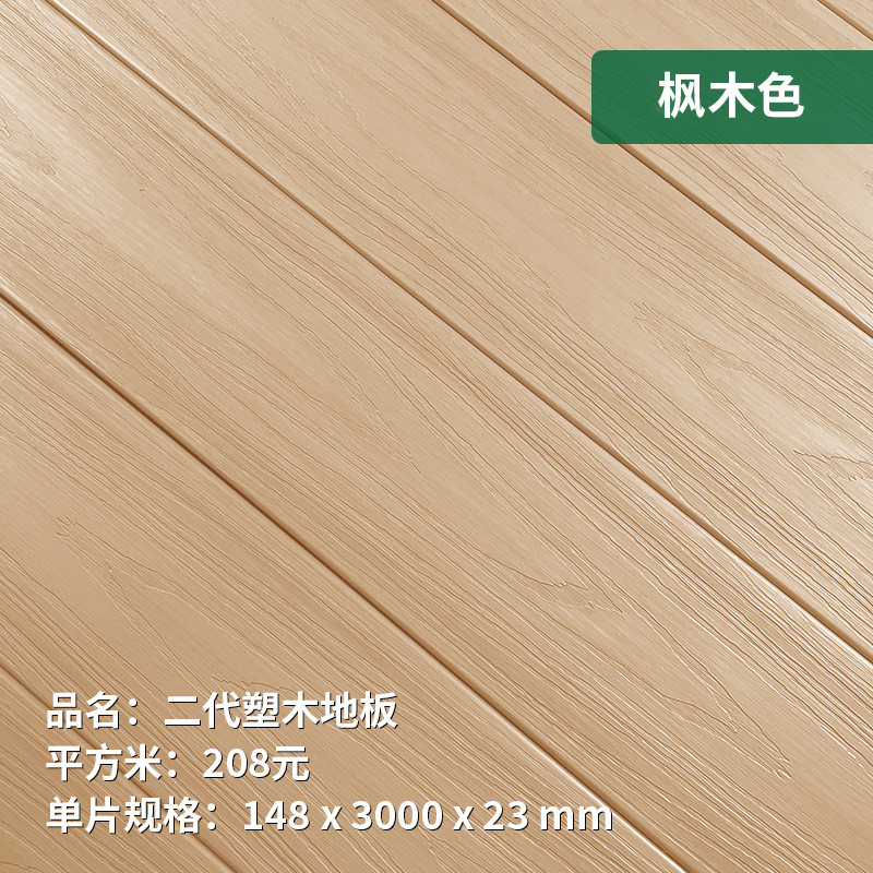 塑木地板户外露台木塑地板室外阳台防腐木地板共挤二代庭院花园板