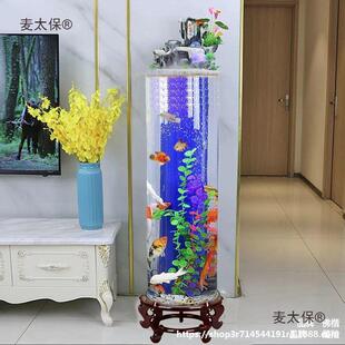 鱼缸客厅家用直长筒圆柱体家居落地带过滤器循环圆柱形鱼缸麦太保