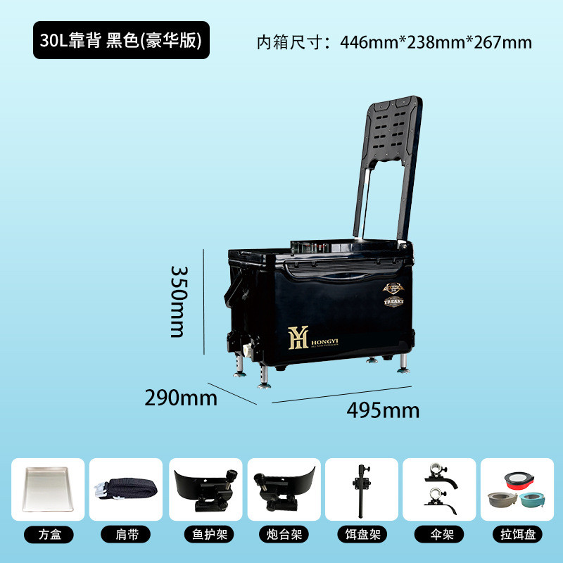 新款30升带靠背四脚升降可坐全套多功能钓鱼箱鱼箱加厚超轻台钓箱