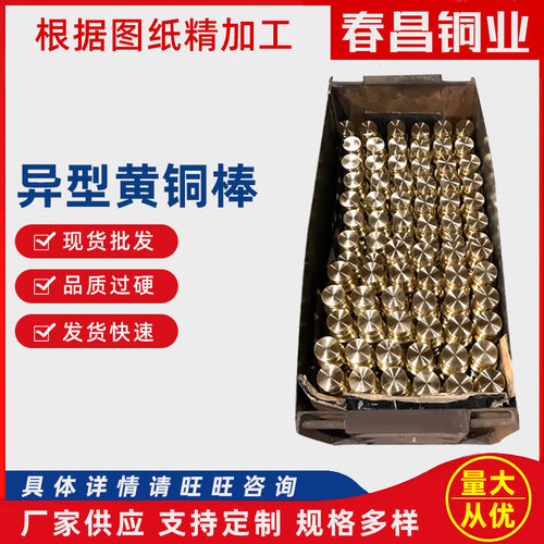 无锡现货供应hal66-6-3-2机械黄铜棒异型机床用h62异型黄铜棒管