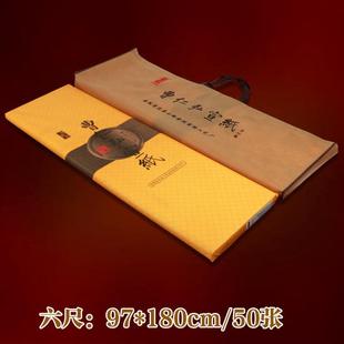 包邮安徽宣纸小八尺三四六尺古法绿杨贡宣檀皮生宣纸国画创作正宗