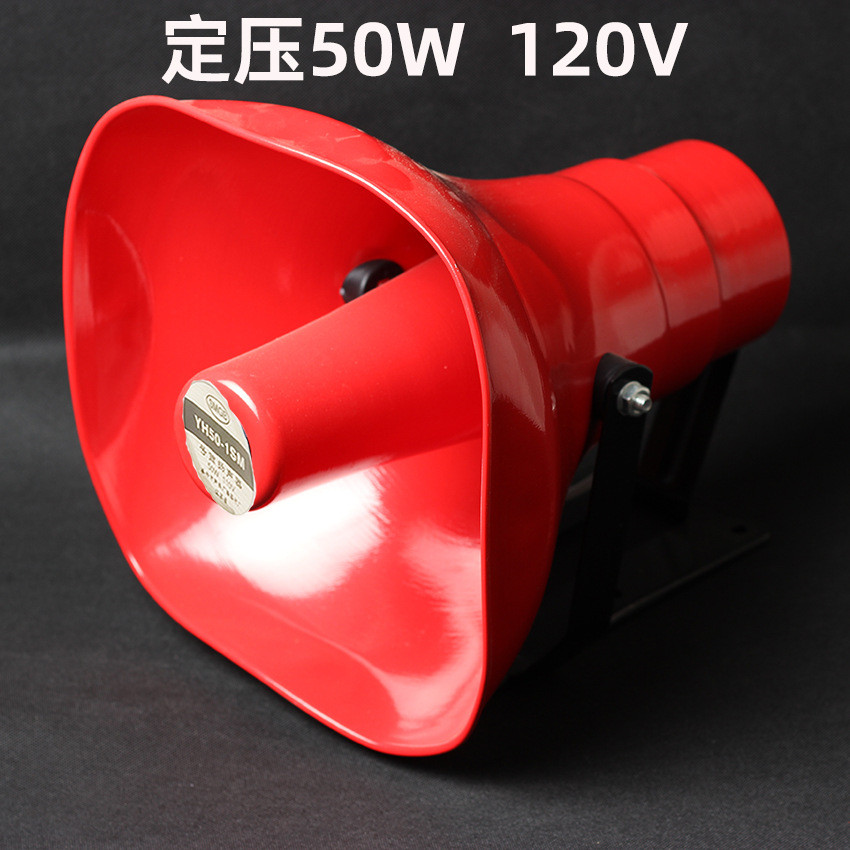 热销高音喇叭室外50w校园广播定压宣传大功率户外扬声器70-110v