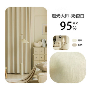 全遮光窗帘客厅卧室隔热防晒现代简约不泛红高级感绍兴雪尼尔柯桥