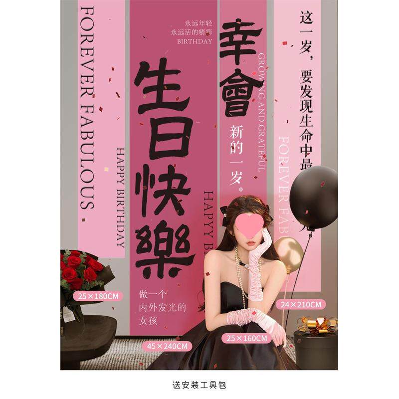 网红生日装饰场景布置男士十八18岁女孩老公成人礼气球kt板背景墙