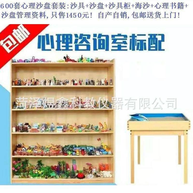 实木沙箱儿童心理沙盘具沙具架沙游戏柜沙具陈列架展示柜