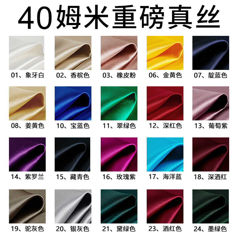 重磅真絲布料40姆米100%桑蠶絲綺臣春秋服裝絲綢面料寬幅綢緞?wù)娼z