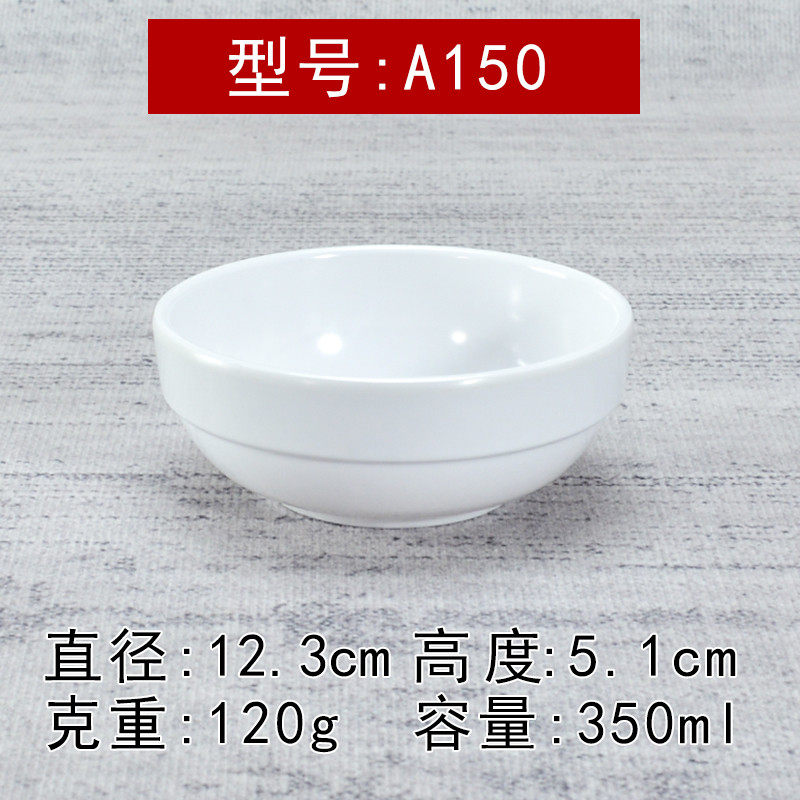 5h6s100个装密胺小碗商用白色仿耐高温塑料防摔瓷快餐碗米饭碗调