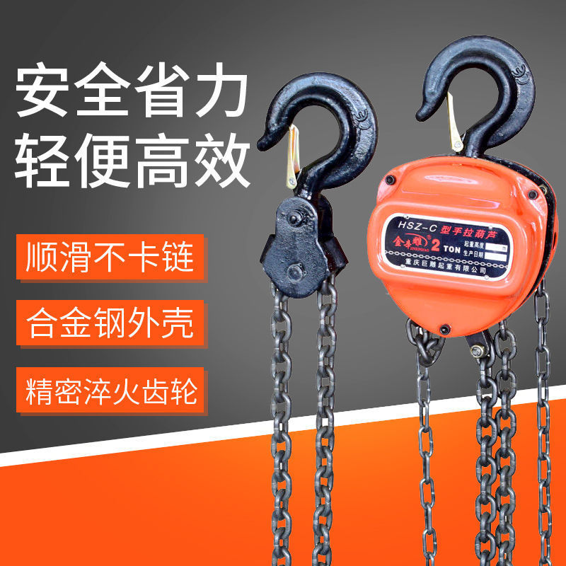 热销手拉葫芦1T/2T/3T/5T/10T/20T吨起重吊葫芦滑轮单双链手动吊