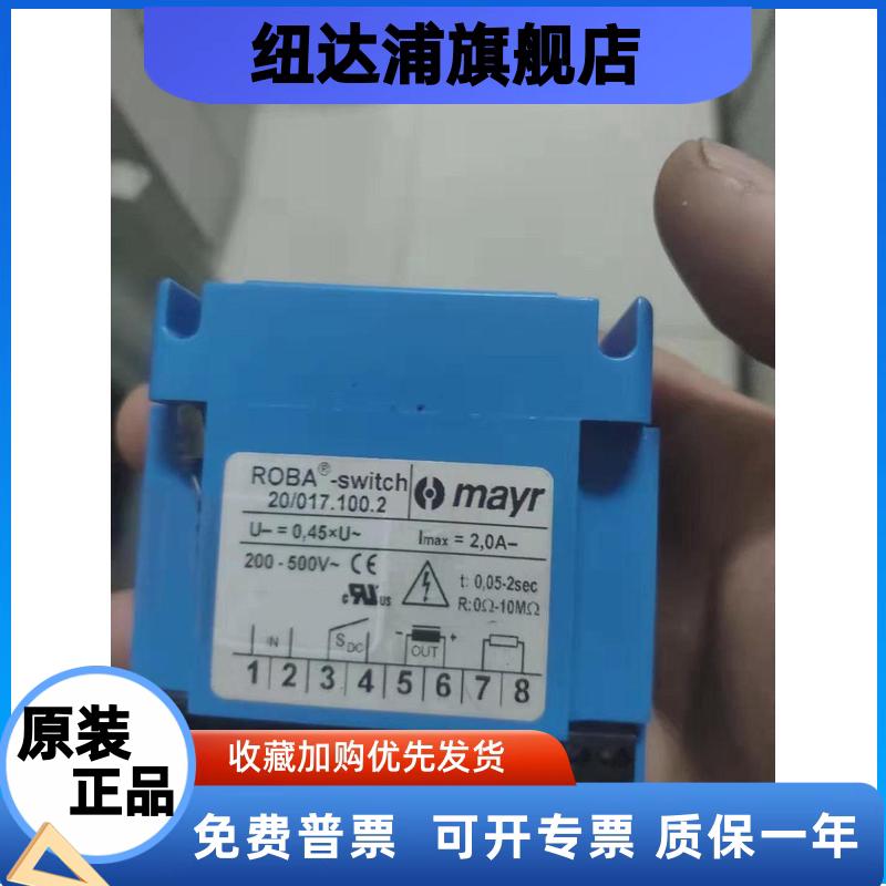 MAYR 20.017.100.2  200~500V电机刹车整流器