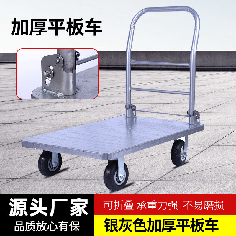 厂家直供加厚平板手推车手推车仓库物流专用花纹板推车静音平板车