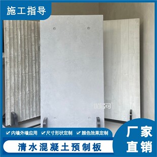 清水混凝土浇筑板木纹工业风室内外墙面装饰板园林景观竹纹干挂板