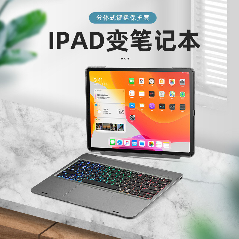 doqo分体可拆卸妙控键盘适用iPadPro11/12.9/iPad10.2/10.5英寸