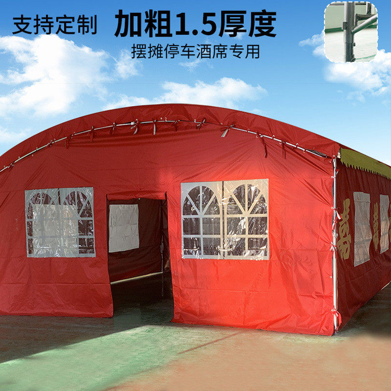 酒席帐篷农村喜事婚庆流动宴席棚户外摆摊停车加厚款防晒防雨