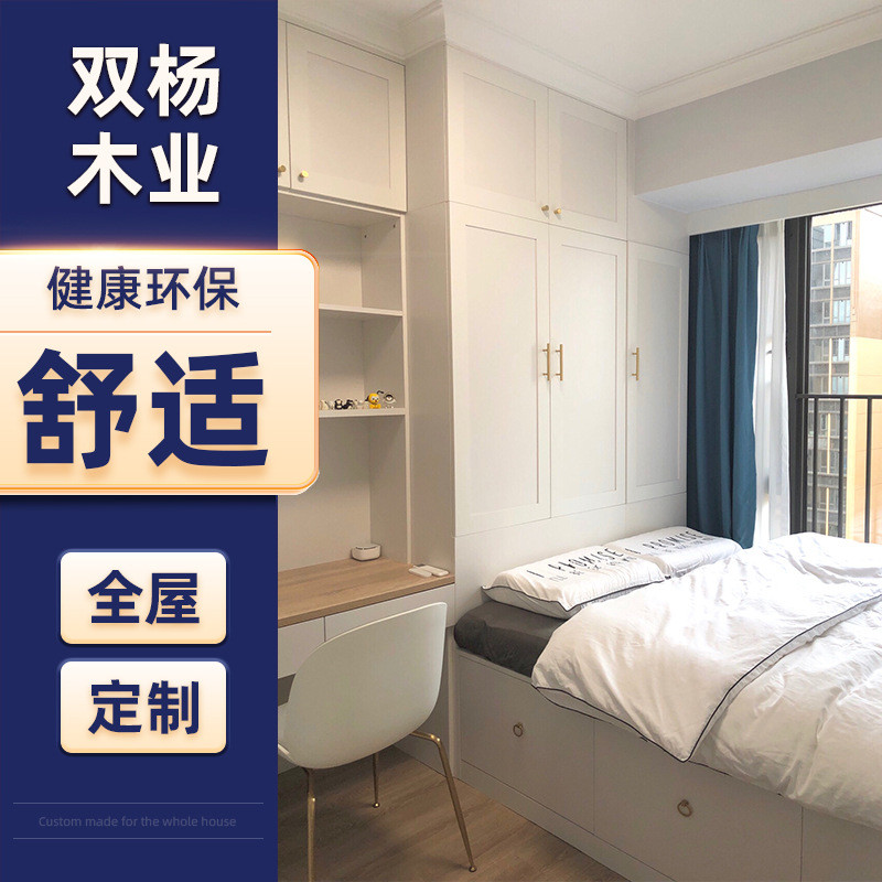 工厂全屋定制榻榻米衣柜整体家用子简约现代家具书柜鞋柜橱柜定制