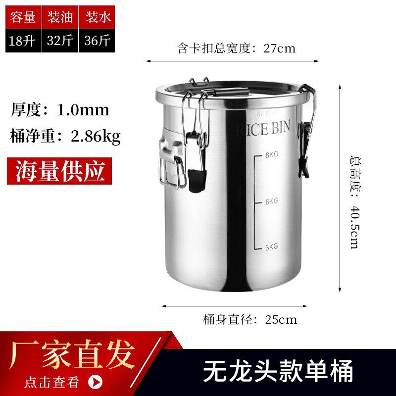 油桶304不锈钢加厚花生油储存食用密封龙头运输用装油罐家用厨房