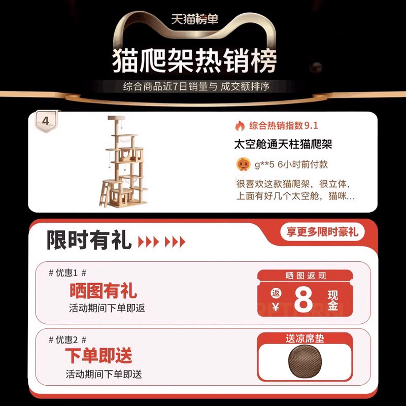 热销猫爬架猫窝猫树一体大型太空舱实猫架子天柱木通跳台猫咪用品