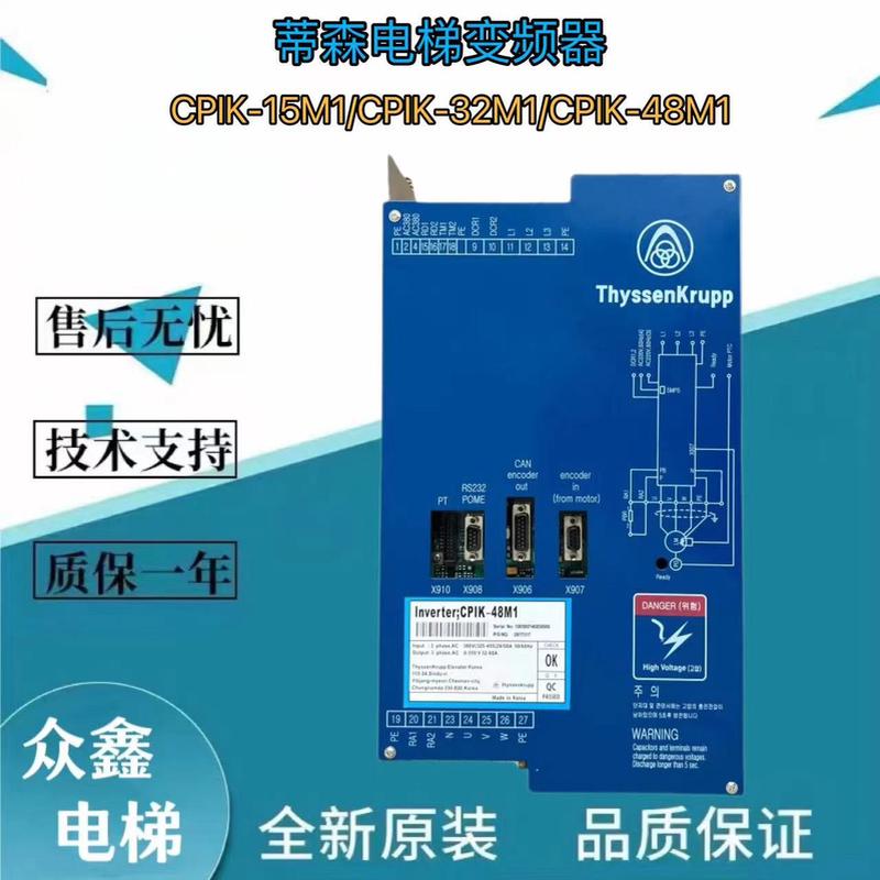 蒂森电梯变频器CPIK-15M1/CPIK-32M1/CPIK-48M1/CPIK-60M1超长质