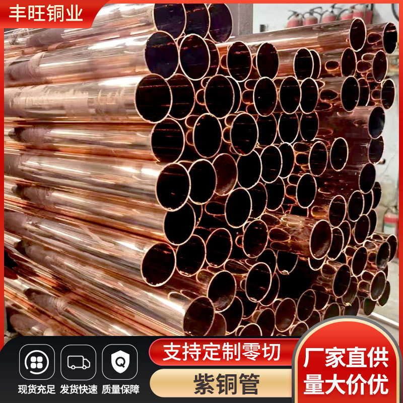 大直径tu2无氧铜管生产紫铜管厚壁薄壁铜管硬态软态