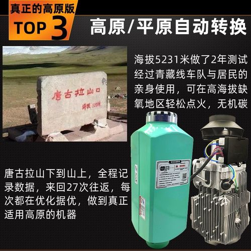热销高原柴暖气暖驻车空气加热器24v12暖风机新能源货车房车采暖