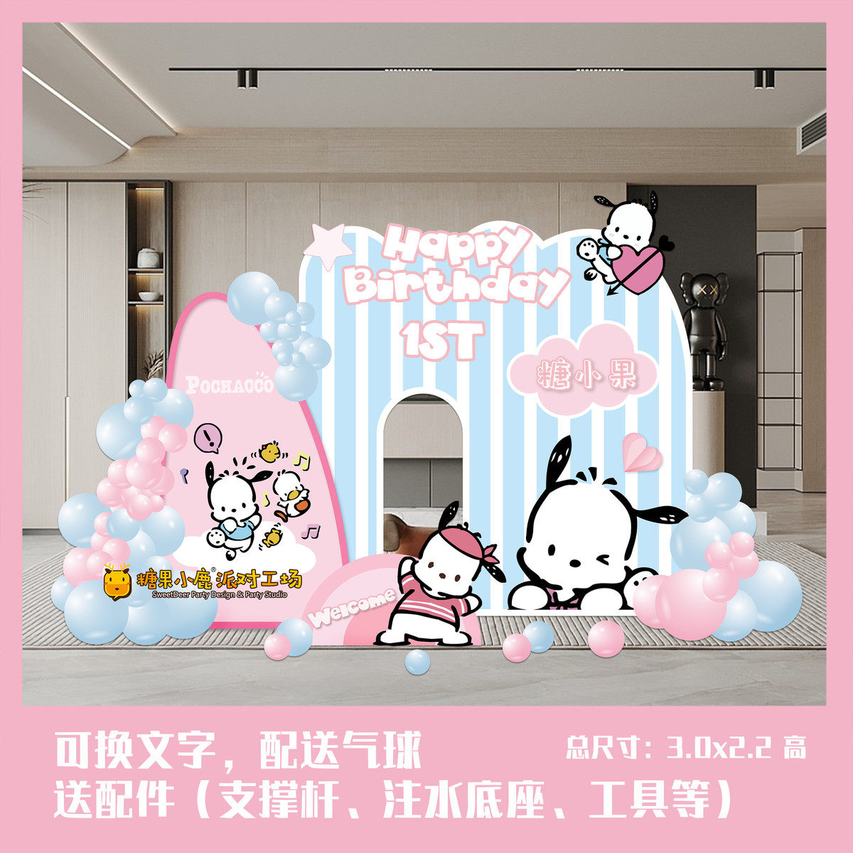 可爱小狗卡通主题kt板周岁生日派对男女孩儿童百日宴气球场景布置