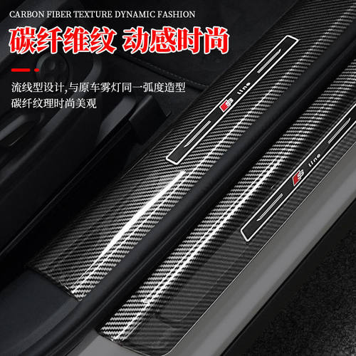 热销工厂新a3门槛条a4la5a6lq3q5lq7碳纤改装饰用品内饰迎宾踏