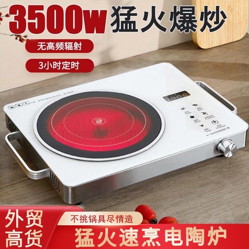 【出口高货】电陶炉3500W多功能大功率一体茁美家用全自动电磁炉3