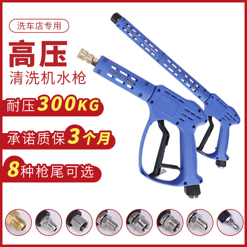 商用陶瓷阀300公斤高压清洗机水枪头关枪停机洗车机专用防缠绕抢,汽车用品/电子/清洗/改装,洗车水枪,淘宝优惠券,粉丝福利购,淘宝优惠卷