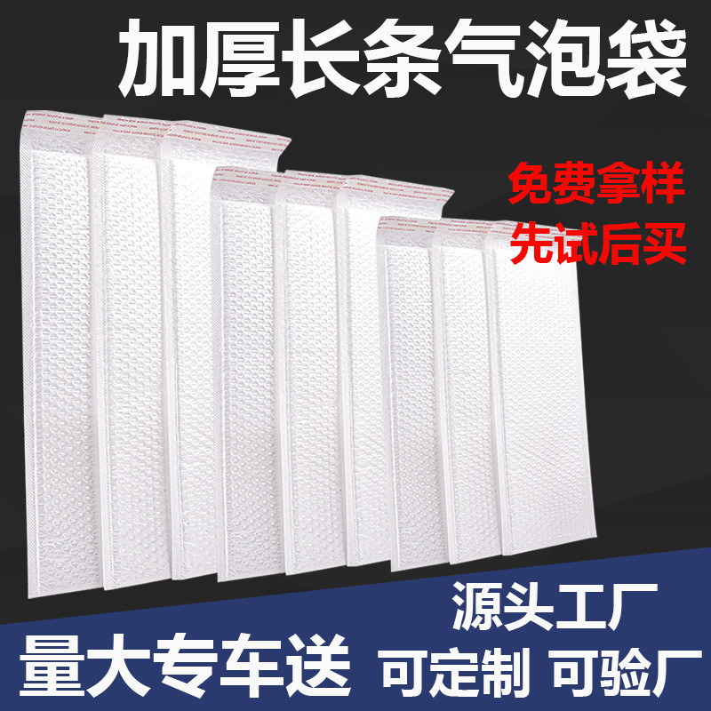 复合珠光膜快递气泡袋加厚打包泡沫自黏袋小批量批发长条气泡袋