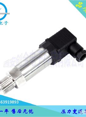 供应MB300通用型压力变送器高精度压力传感器