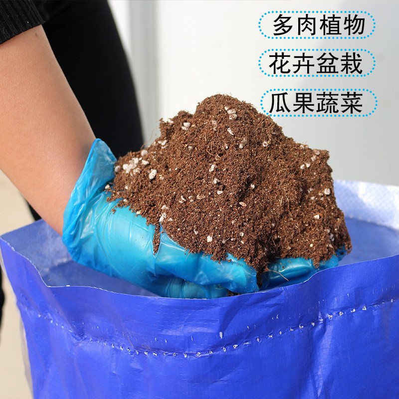 有机营养土种植土通用型土壤种菜土绿萝多肉泥土花肥有机养花包邮