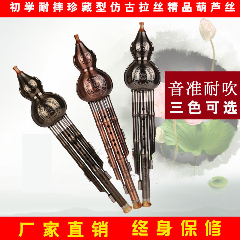 傣之音鍍銅葫蘆絲c調(diào)降b調(diào)初學(xué)入門兒童學(xué)生成人樂器8862
