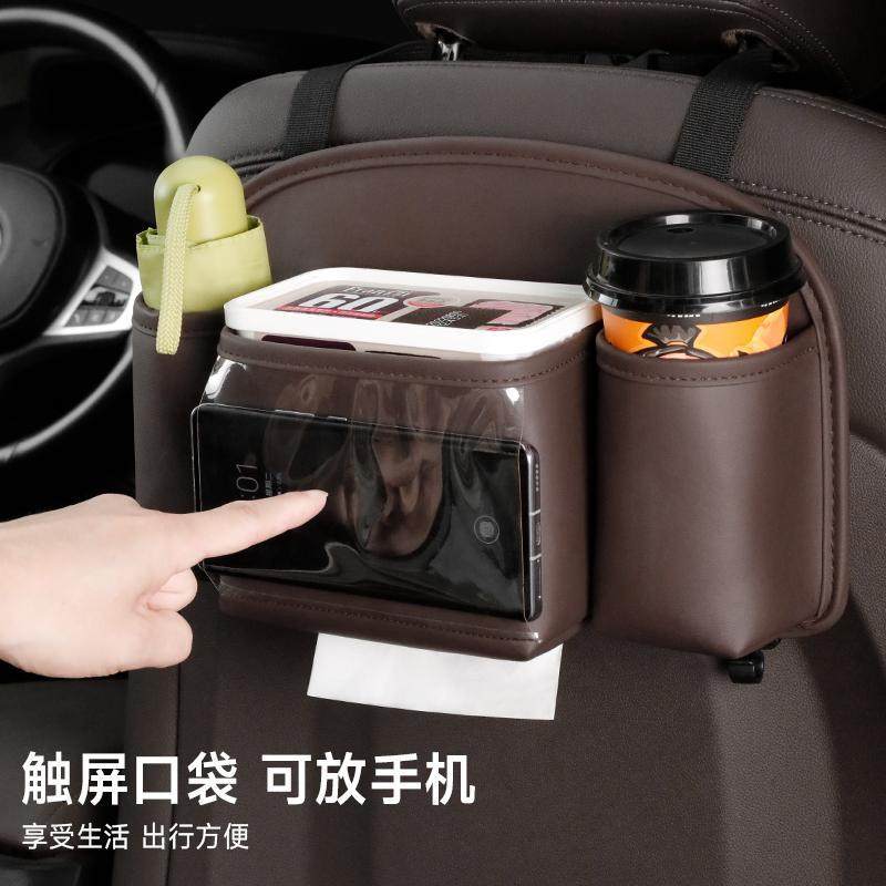 汽车收纳挂袋车载椅背储物袋座椅后背纸巾盒车内后排多功能置物盒,汽车用品/电子/清洗/改装,车载收纳箱/袋/盒,淘宝优惠券,粉丝福利购,淘宝优惠卷