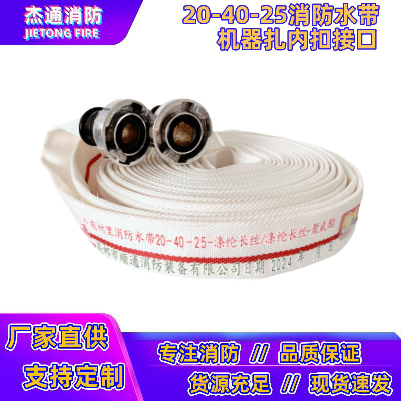 20-40-30m消防水带加厚耐磨1.5寸聚氨酯森林水管dn40衬里有水龙带