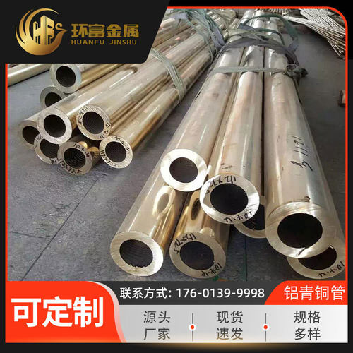 热销厂家现货铸造zqal9-4-4-2铝青青铜zqal10-2铝铜管zaql10-3-2